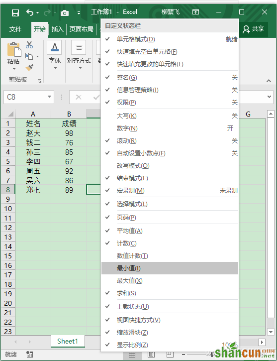 办公鸡汤011802