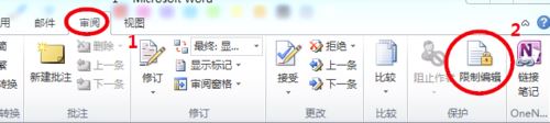  word怎么限制别人编辑更改文档   山村