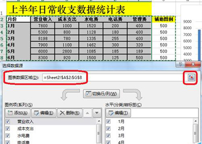 Excel2010教程