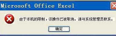 excel表格中超链接打不开的解决办法   山村