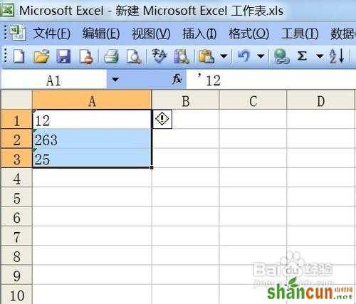 excel中如何将文本格式数字转为数字格式