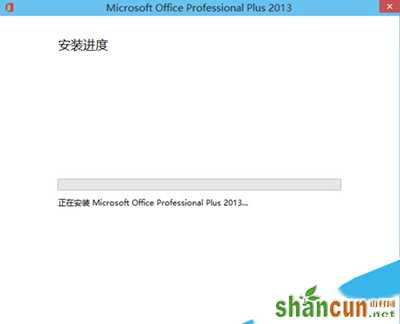 office2013