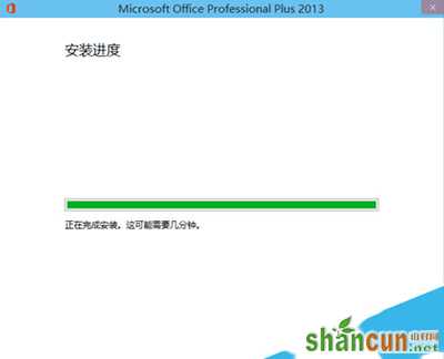 office2013