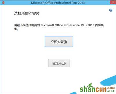 office2013