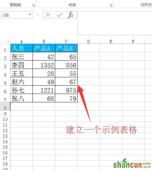 Excel如何制作柱形图   山村