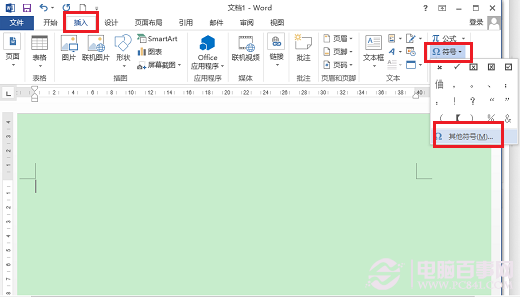 Word2013怎样在小方框中打勾或打叉 山村