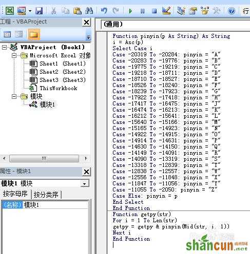 Excel中如何用函数实现提取汉字的首字母