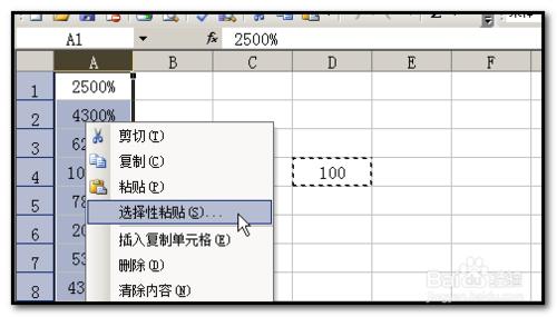 怎样把excel工作表的数据后面批量加上百分号？