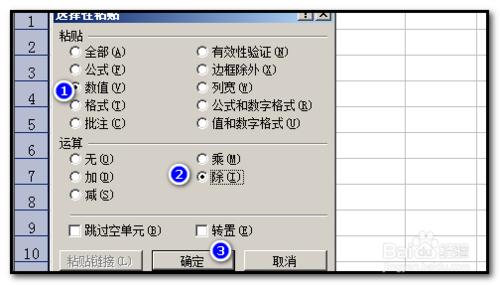 怎样把excel工作表的数据后面批量加上百分号？