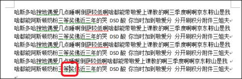 在word中按空格键时后面的字被删除怎么解决