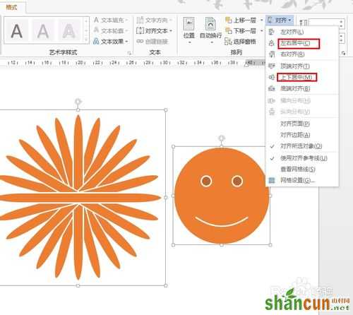 word 2013中如何绘制笑脸