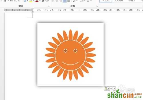 word 2013中如何绘制笑脸 山村