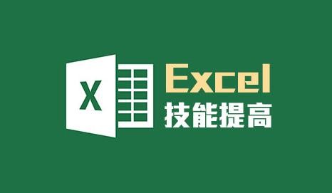 Excel常用电子表格公式大全汇总篇 山村