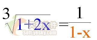 用EQ域在Word中快速输入数学公式  山村