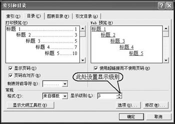 Word中大文档如何提取目录  山村