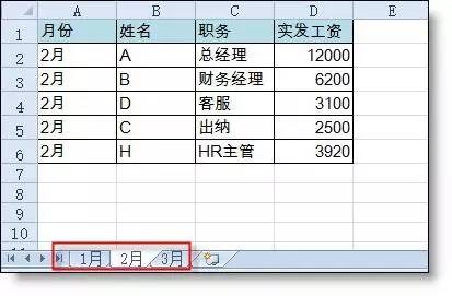 Excel技巧：如何多表同步筛选 山村