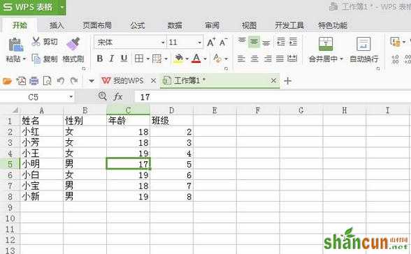 excel表格如何把前面几行锁住 山村