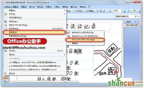 执行菜单栏中的【文件】|【发送至】|【Microsoft Office Word】命令