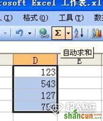 excel求和怎么操作2