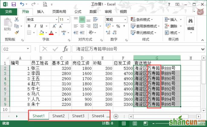 Excel工作簿如何批量替换 山村