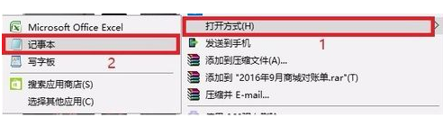 Excel软件打开电脑中的csv文件显示乱码如何解决   山村