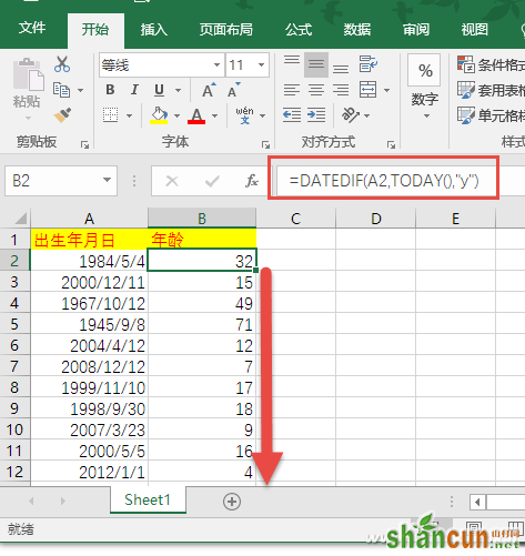 5个Excel日期相关函数使用技巧 山村