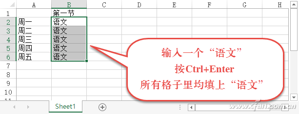 Excel表格内“回车”操作技巧 山村