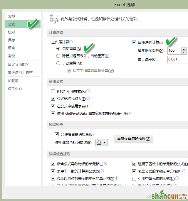 Excel2016如何记录数据产生的时间 山村