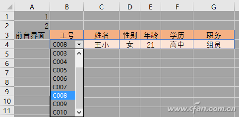 办公头条112508