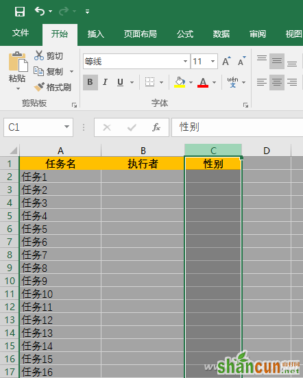 Excel数据验证怎么使用 山村