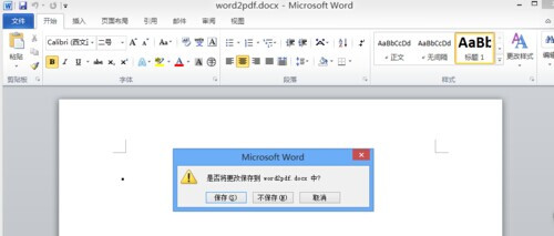 Word2010如何取消密码保护5