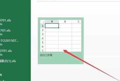 Excel2013怎么使用加法运算 山村