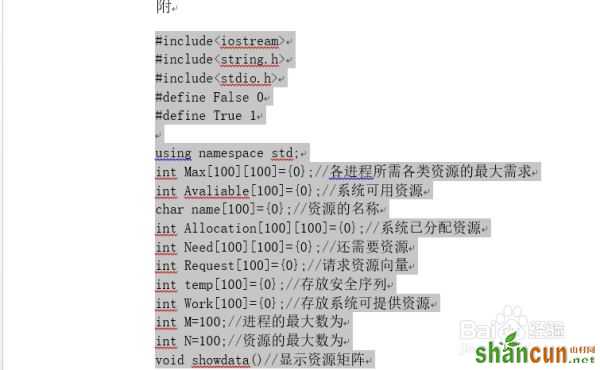 word对页面的文字进行分栏   山村