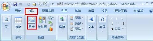 Word2007怎样组合图片和图形  山村