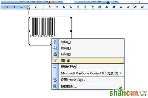 如何通过Word制作条形码6