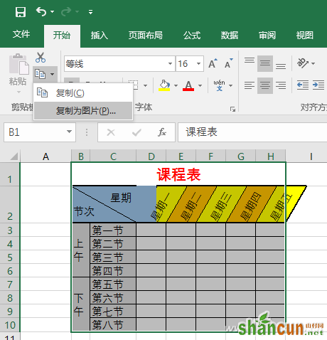 办公鸡汤10102