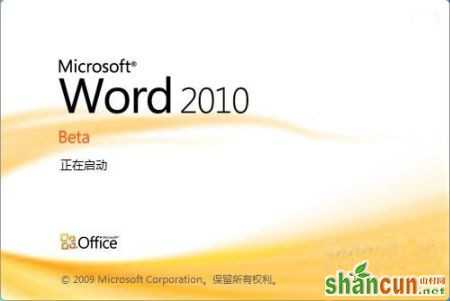 Word2010中怎样平均分布行或列    山村