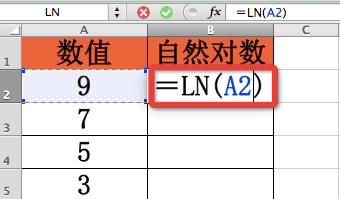 怎么在excel中使用ln函数 山村