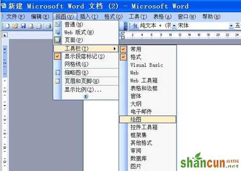 如何通过用Word制做灯笼2