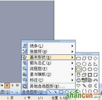 如何通过用Word制做灯笼3