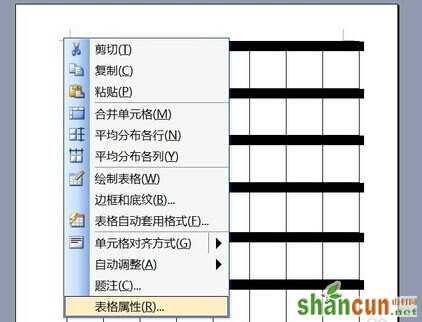 何用Word2003来制作中国棋图7