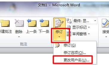 Word批注怎样删掉用户名8