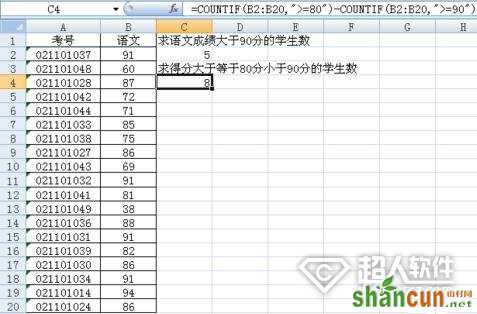 countif函数的使用方法