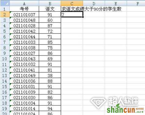 Excel中countif函数的使用方法   山村