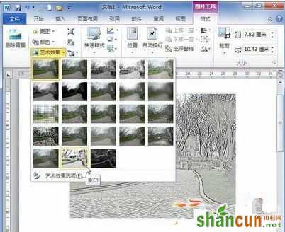 在Word 2010中为图片设置艺术 山村