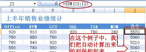 excel表格如何保护部分单元格 山村