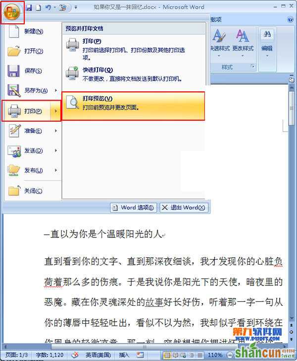 Word 2007怎么设置文档打印行数 山村