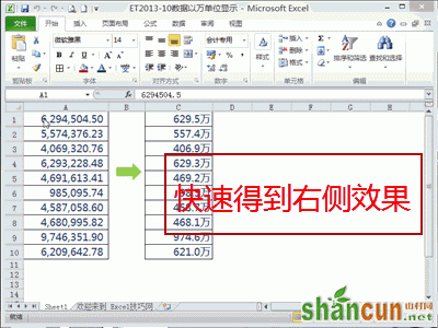 超实用Excel技巧！新的一年变身职场达人，不再求人