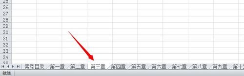 如何在excel 2010中建立一个工作表目录索引