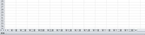 如何在excel 2010中建立一个工作表目录索引